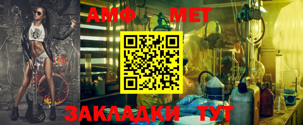 АМФ Розовый Строитель