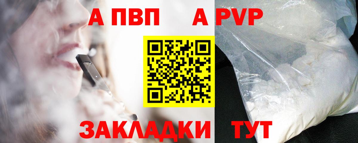 Альфа ПВП VHQ Строитель
