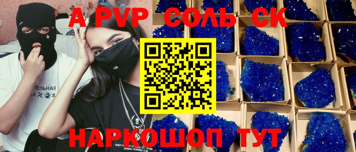 А ПВП крисы CK  APVP крисы CK  Alfa_PVP  Вход с VPN  Строитель  A PVP мука 