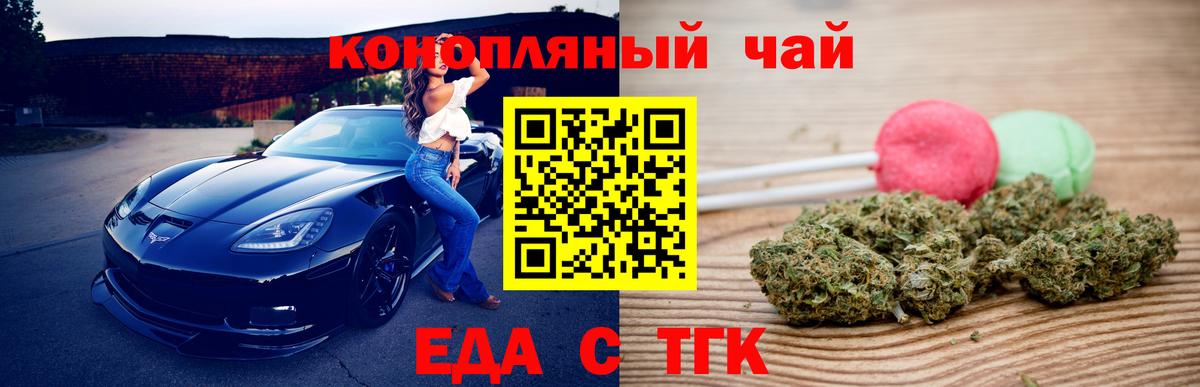 Печенье с ТГК конопля  Вход с VPN  Строитель 