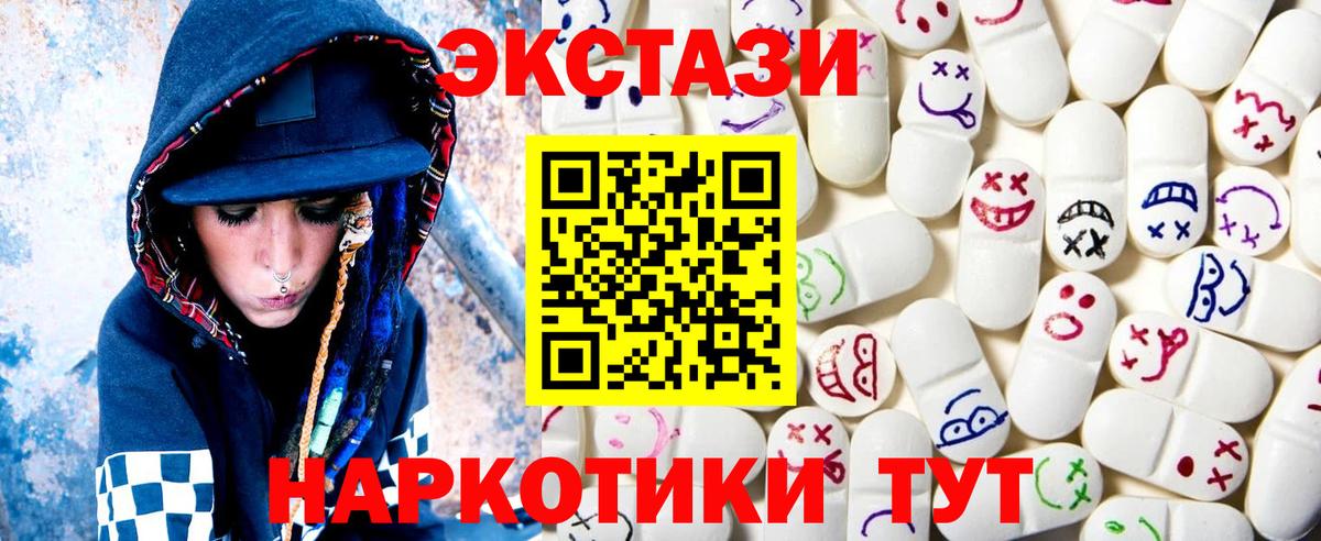 ЭКСТАЗИ  Вход с VPN  Строитель  ЭКСТАЗИ Cube  Ecstasy MDMA 