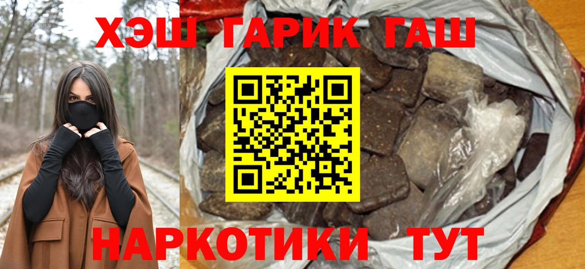ГАШИШ VHQ  Гашиш гашик  Вход с VPN  Строитель 