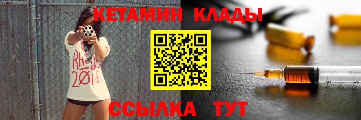 КЕТАМИН ketamine Строитель