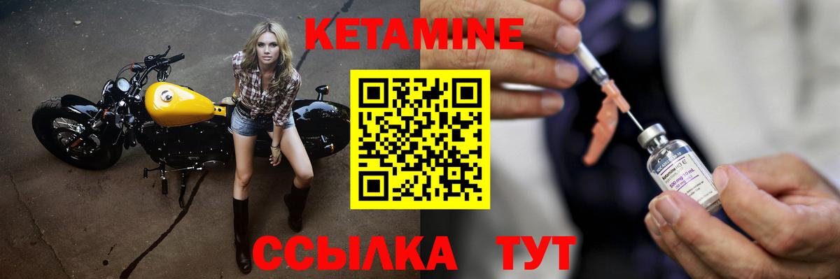 Кетамин VHQ  Вход с VPN  Кетамин ketamine  Строитель 