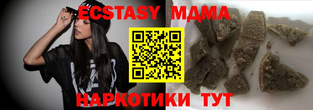 МДМА VHQ  MDMA кристаллы  Вход с VPN  Строитель 
