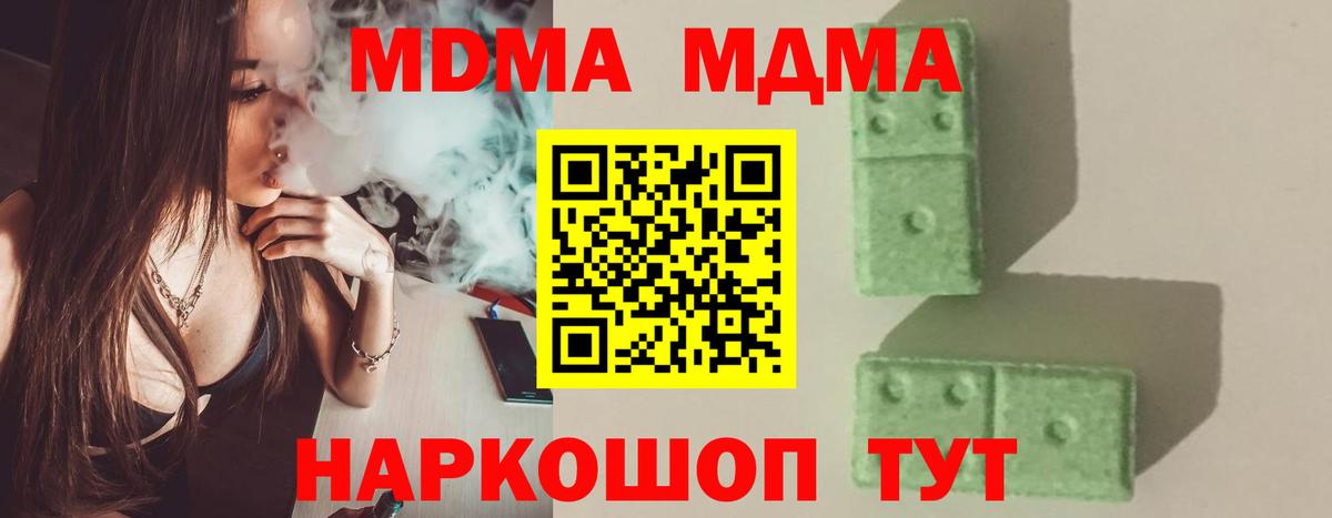 МДМА молли Строитель