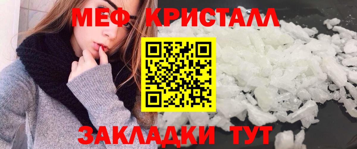 Меф мука Строитель