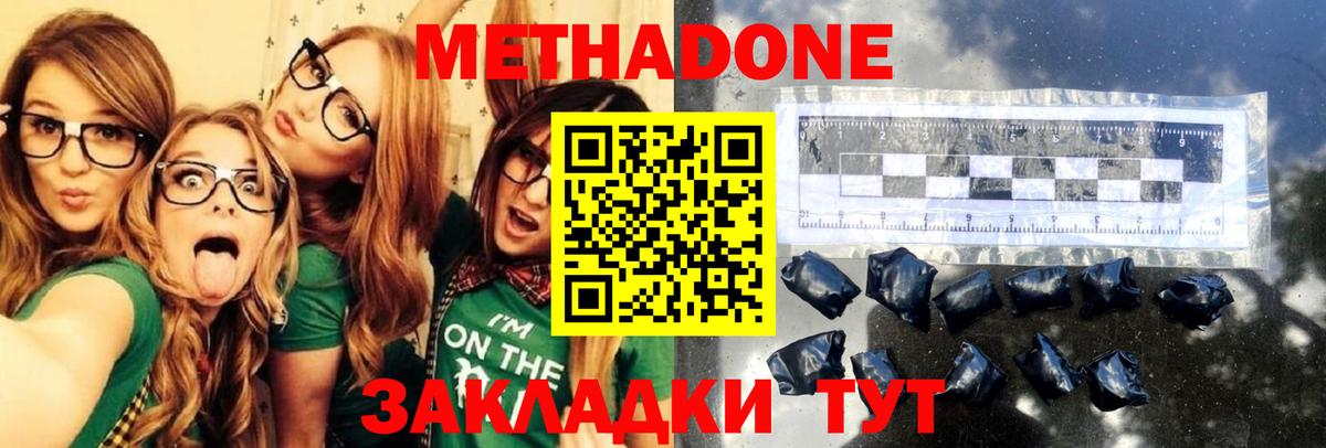 это формула  Вход с VPN  Строитель  Метадон methadone  МЕТАДОН белоснежный 