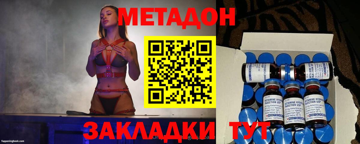 Метадон VHQ Строитель