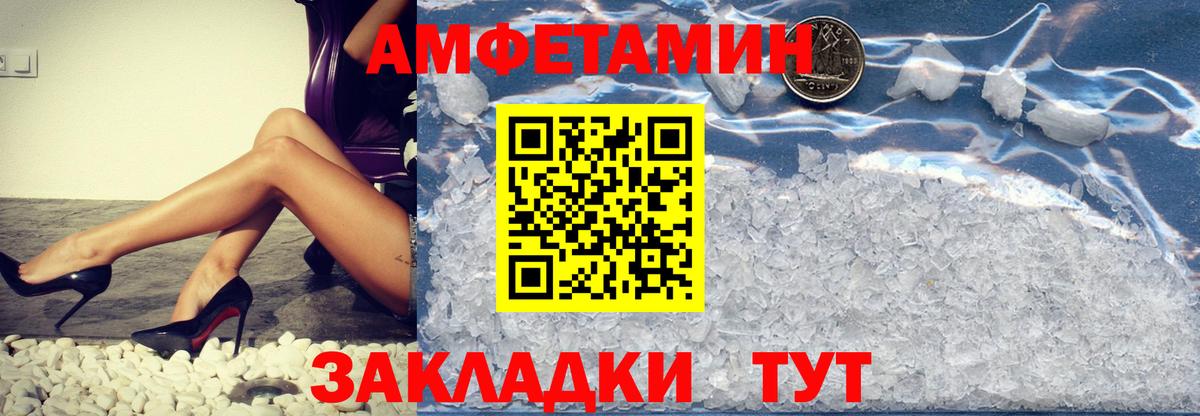 МЕТАМФЕТАМИН пудра Строитель